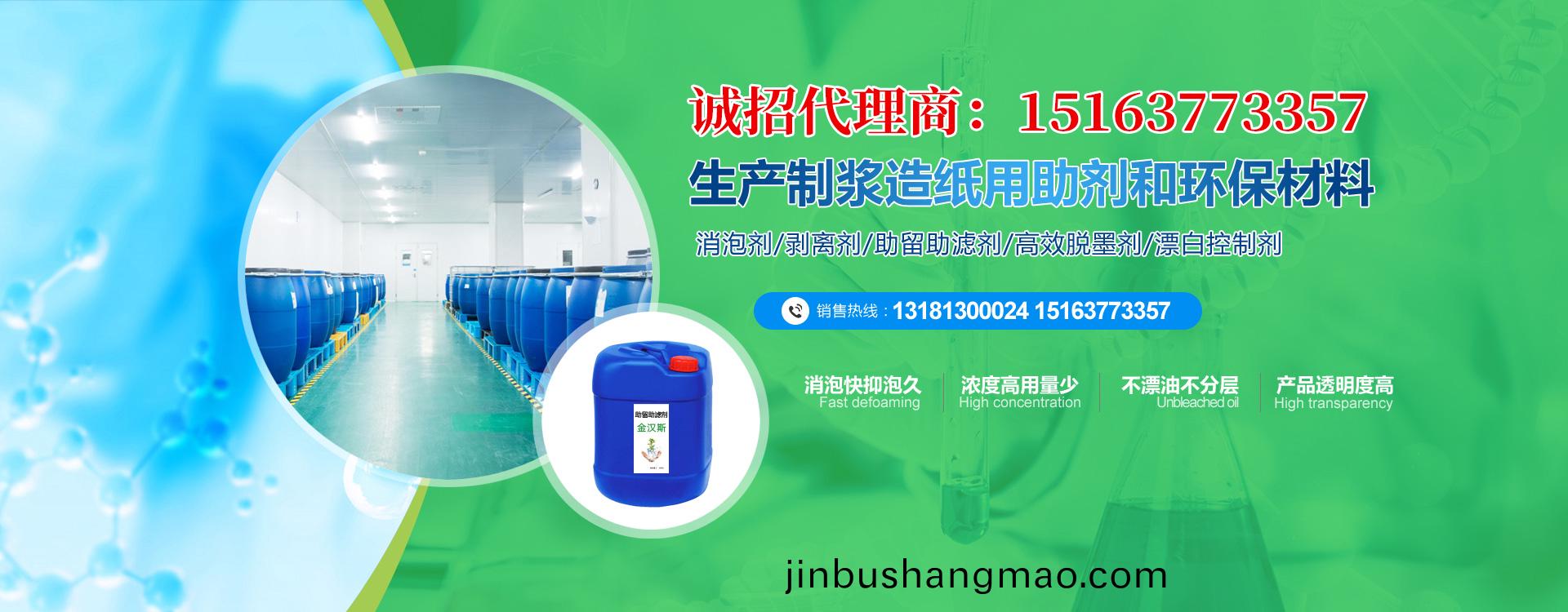 金漢斯環保材料