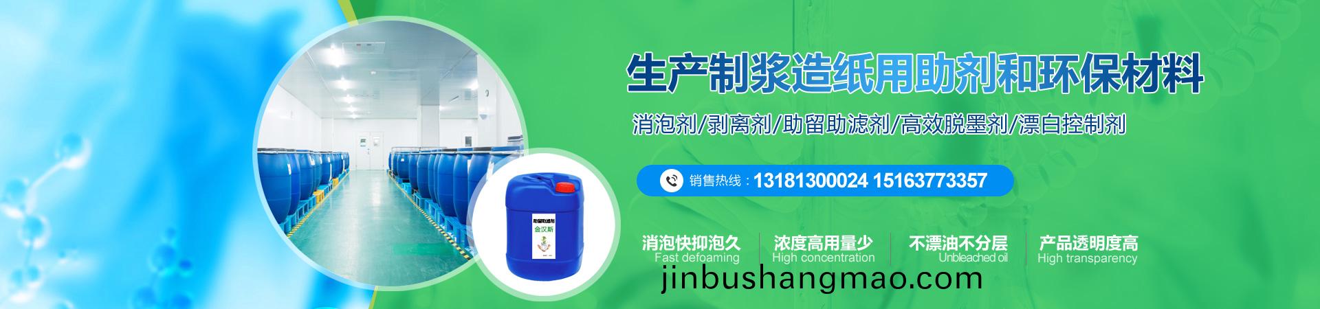 金漢斯環保材料