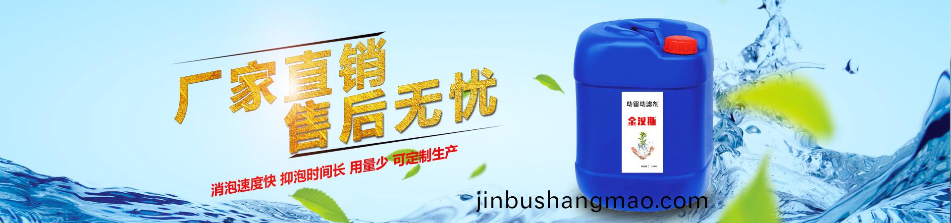 金漢斯環保材料