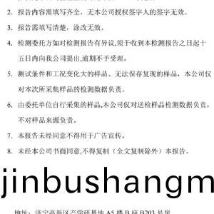 檢測報告（2024.03.20）