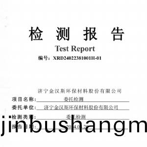 檢測報告（2024.03.20）