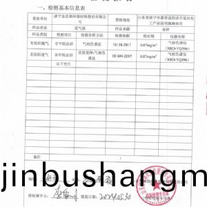 檢測報告（2024.05.30）