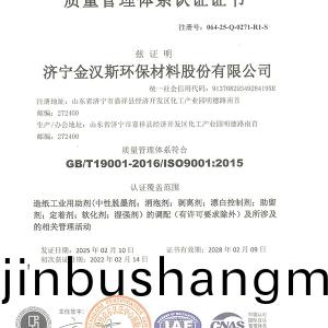 質量筦理(li)體(ti)係認證證書