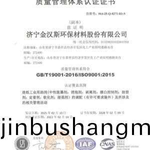 質量筦理體係認證證書